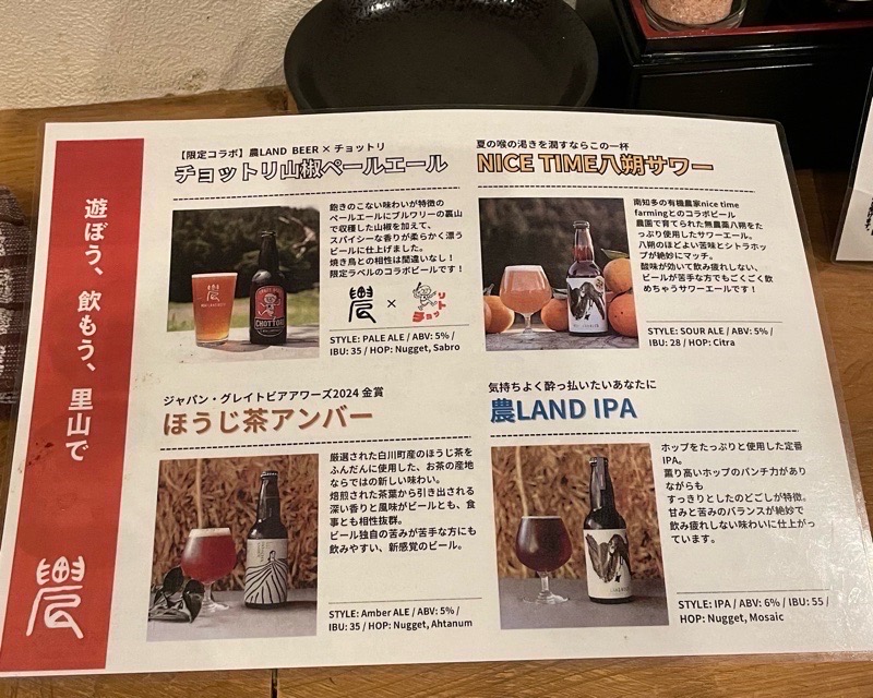 犬山居酒屋　串酒場ちょっ鶏　メニュー