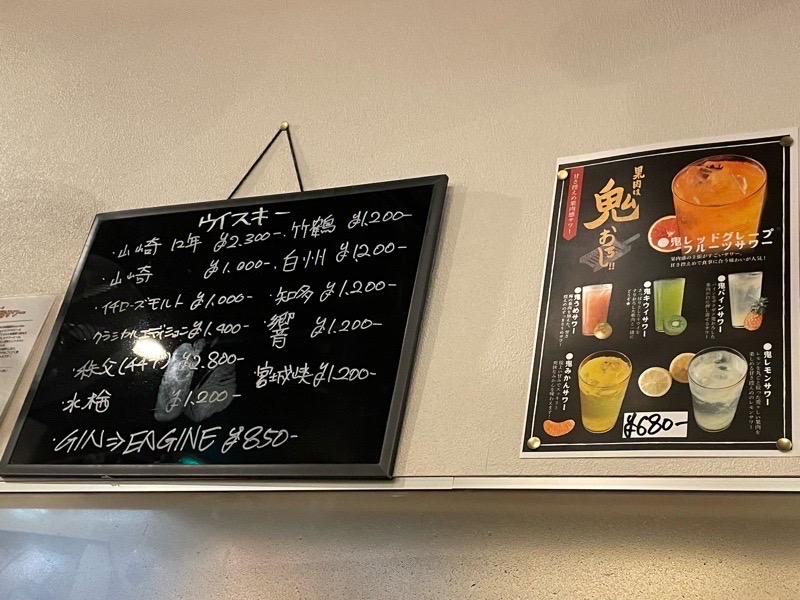 犬山居酒屋　串酒場ちょっ鶏　メニュー