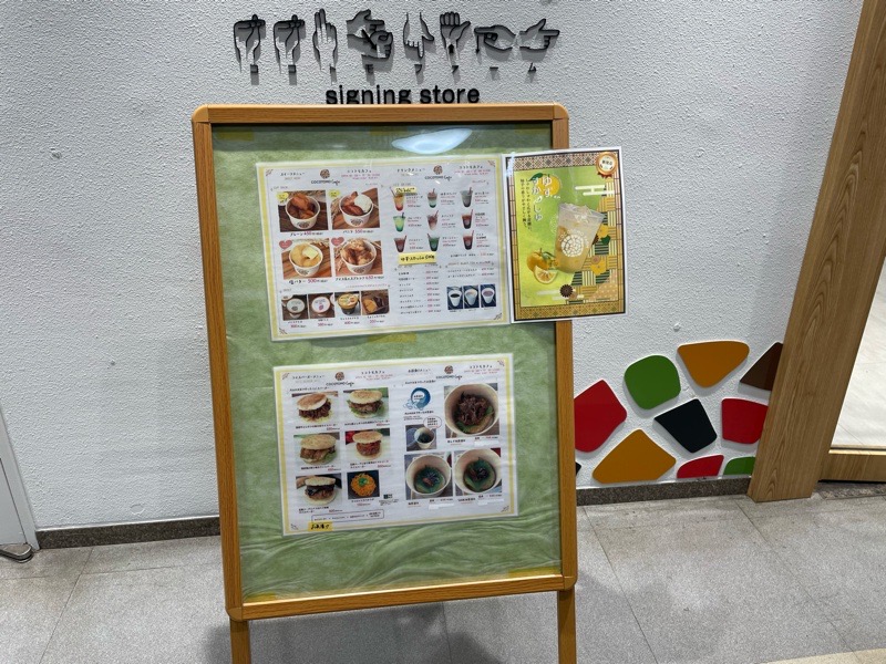 犬山カフェ　手話カフェ　ココトモカフェ　フロイデ店　メニュー