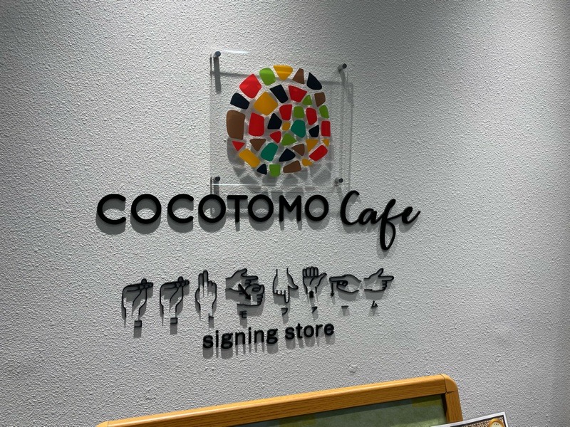 犬山カフェ　ココトモカフェ　フロイデ