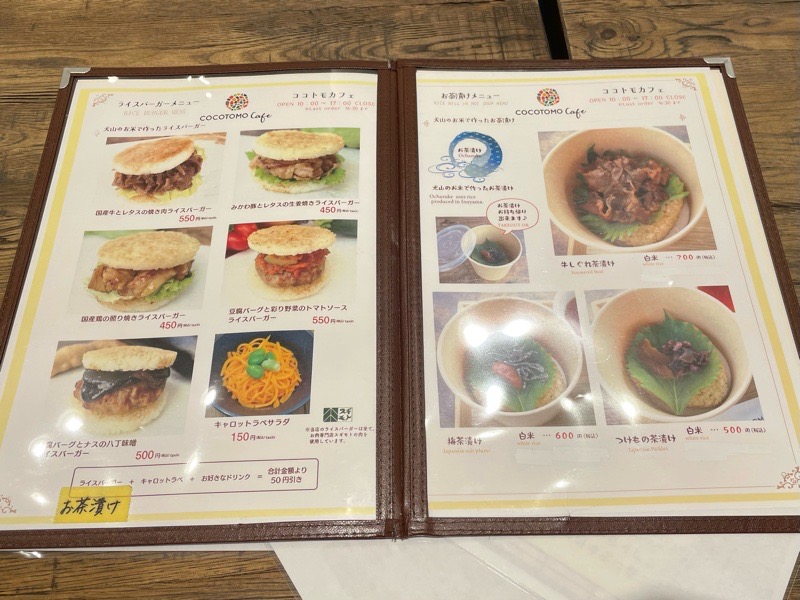 犬山カフェ　手話カフェ　ココトモカフェ　フロイデ店　メニュー