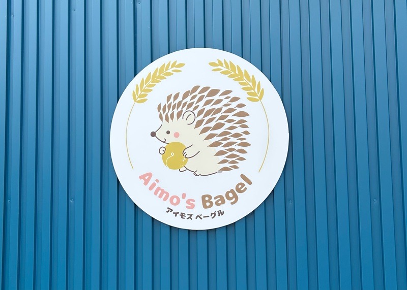 小牧市テイクアウト　Aimo'sBagel　ベーグルお持ち帰り専門店