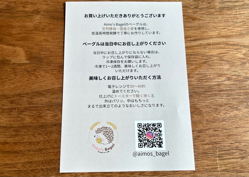 小牧テイクアウト　アイモズベーグル　Aimo’sBagel