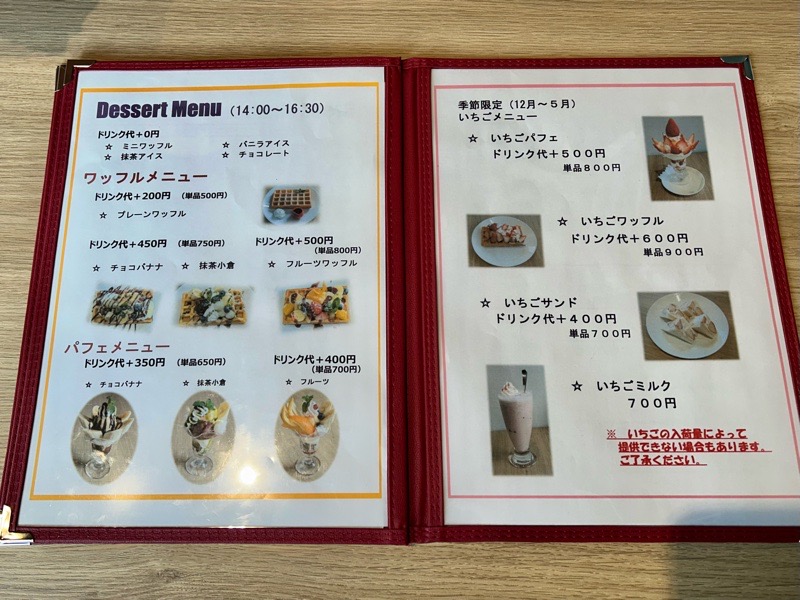 大口町モーニング　カフェ　cafe la　famille　メニュー