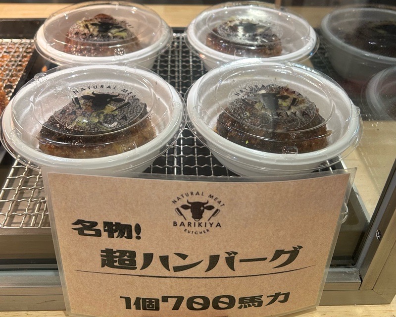 可児市テイクアウト 精肉店の肉の馬力家 揚げ物の品揃え