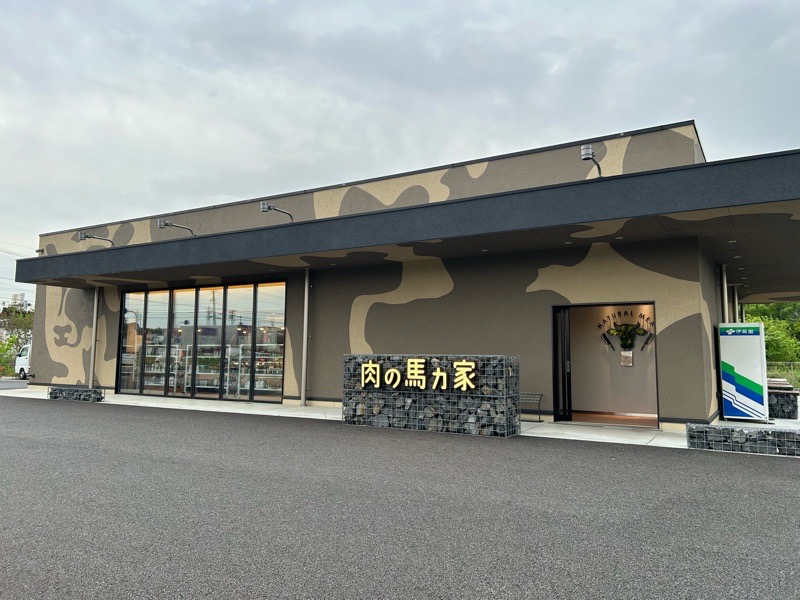 可児市テイクアウト 精肉店の肉の馬力家 外観