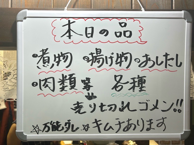 一宮テイクアウト 総菜のお店笑味 メニュー