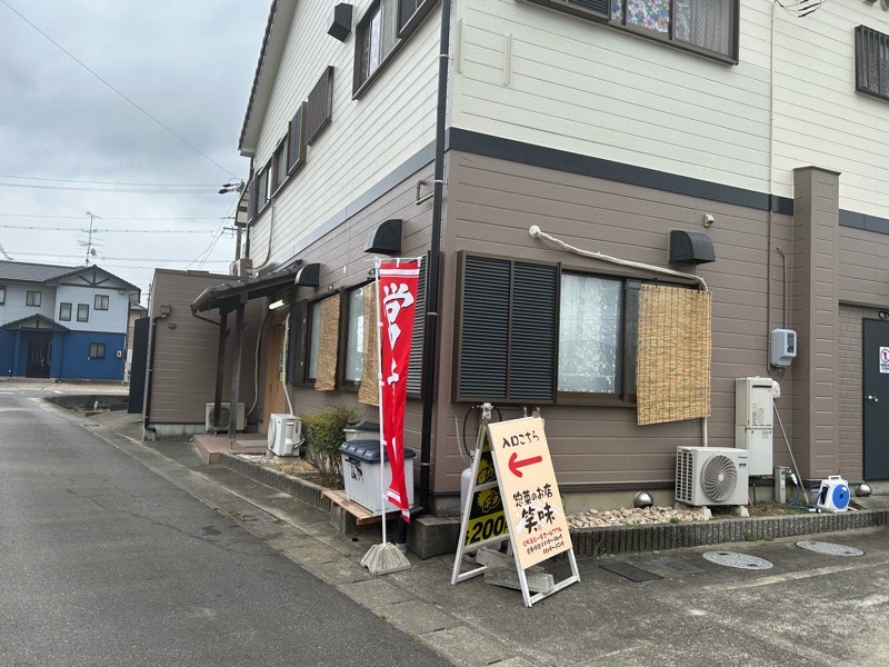 一宮テイクアウト 総菜のお店笑味 外観