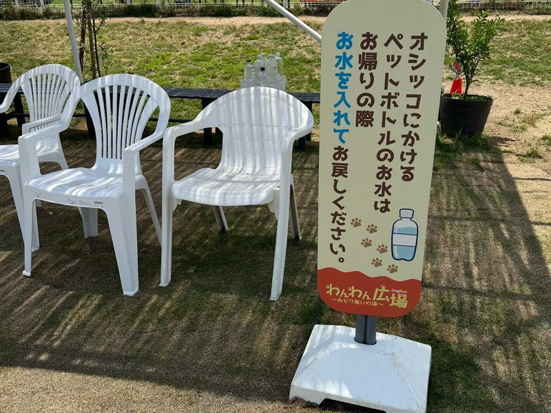 小牧ドッグラン　わんわん広場みどり憩いの場　利用方法