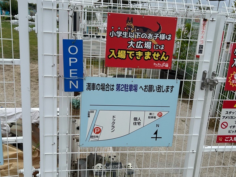 小牧ドッグラン　わんわん広場みどり憩いの場　駐車場