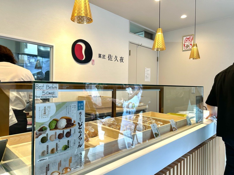 犬山城下町 スイーツガーデン どら焼きの菓匠佐久夜 店内