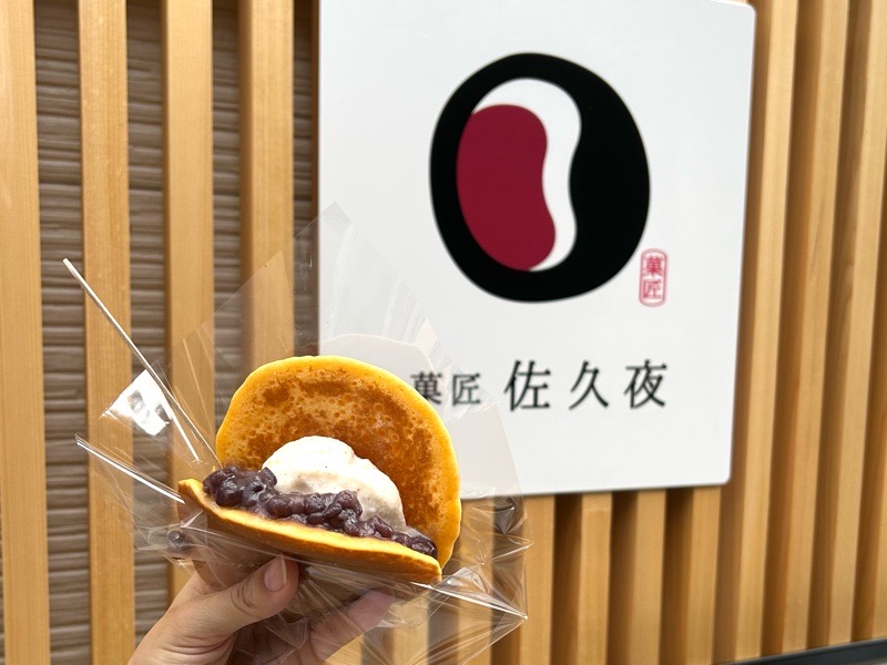 犬山城下町 スイーツガーデン どら焼きの菓匠佐久夜の試食