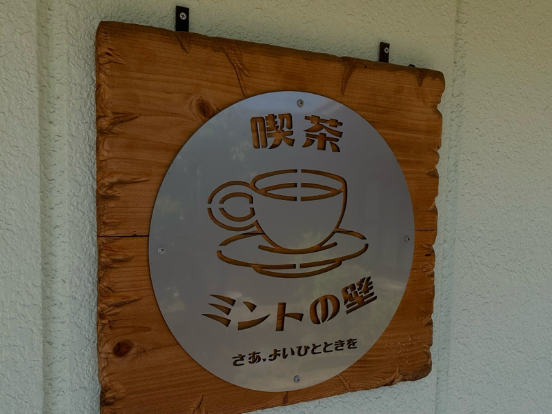 一宮喫茶店　ミントの壁の外観