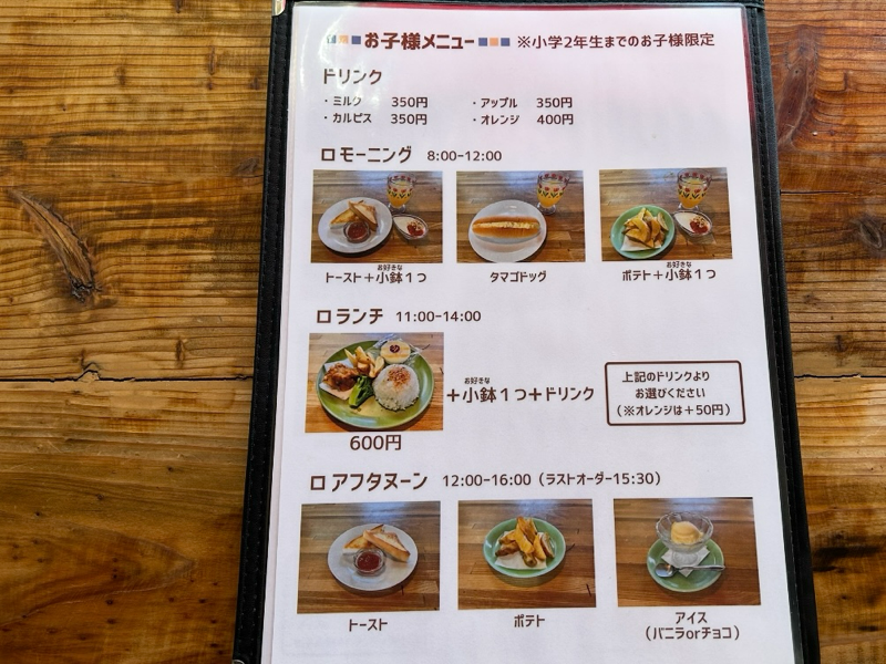 一宮喫茶店　ミントの壁のメニュー