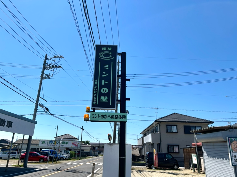 一宮喫茶店　ミントの壁の外観