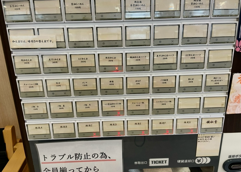 犬山ラーメン 麺屋伊藤のメニュー