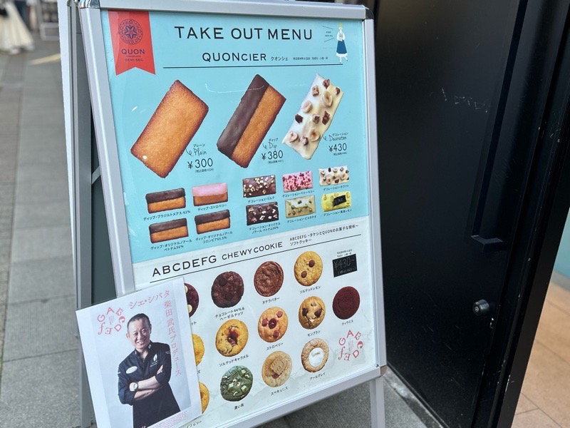 犬山城下町スイーツガーデン クオン QUON-CHOCOLATE DEMI-SEC スイーツガーデン