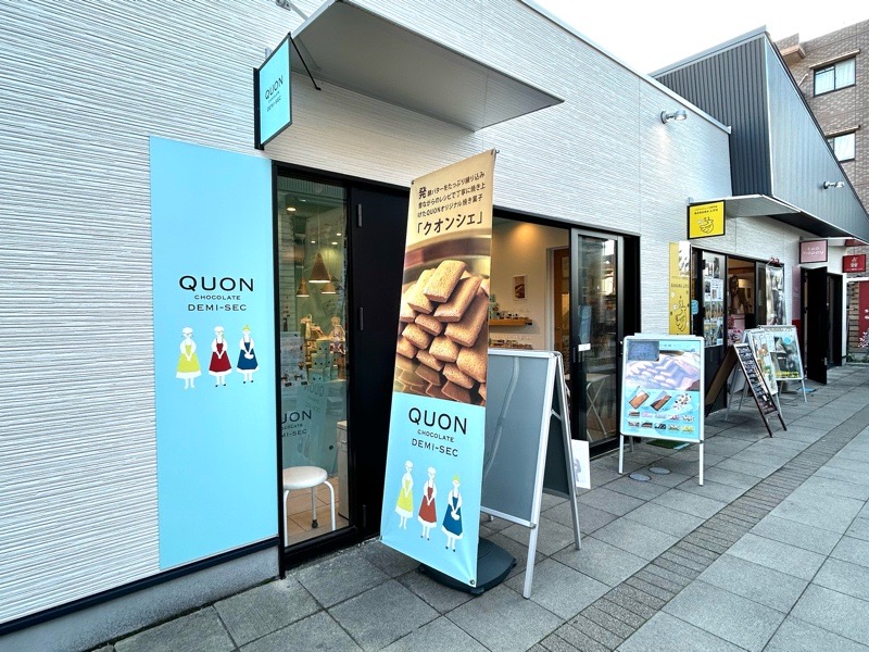 犬山城下町スイーツガーデン クオン QUON-CHOCOLATE DEMI-SEC 外観