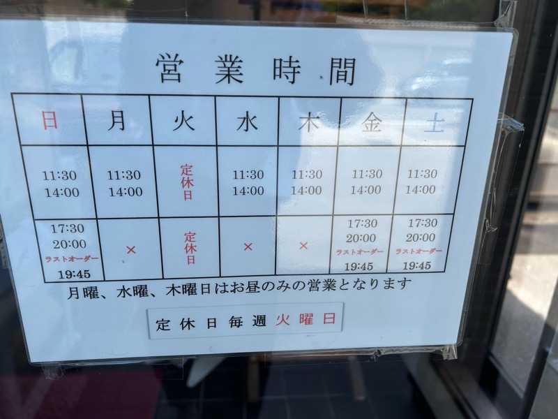 小牧らーめん　自家製麺いづみ　営業日