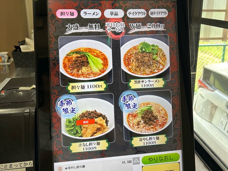 小牧ラーメン　自家製麺いづみの店内　担々麺の注文方法
