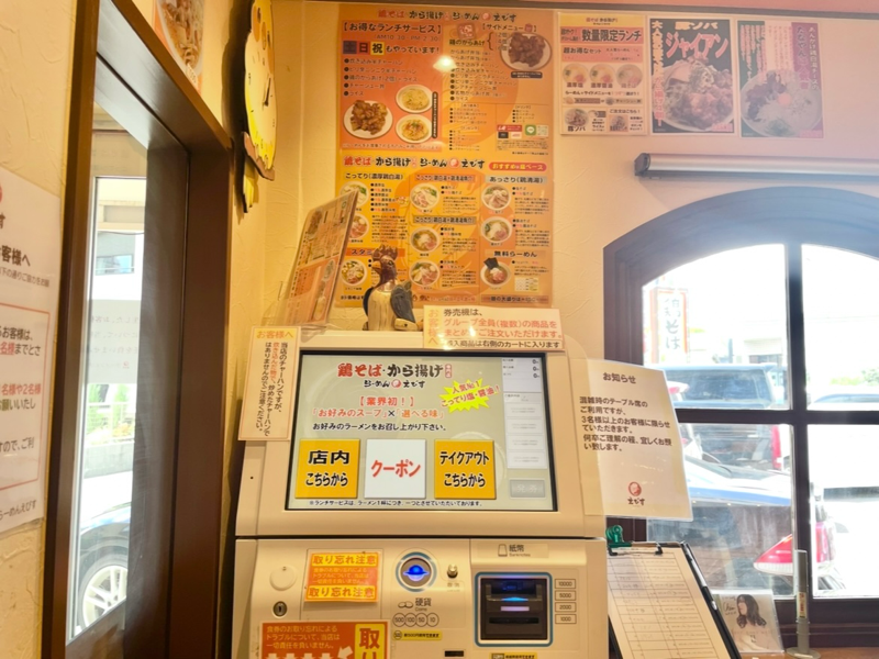 鶏そばから揚げ らーめんえびす江南店　店内の食券販売機