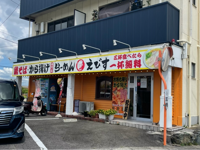 鶏そばから揚げ らーめんえびす江南店　外観