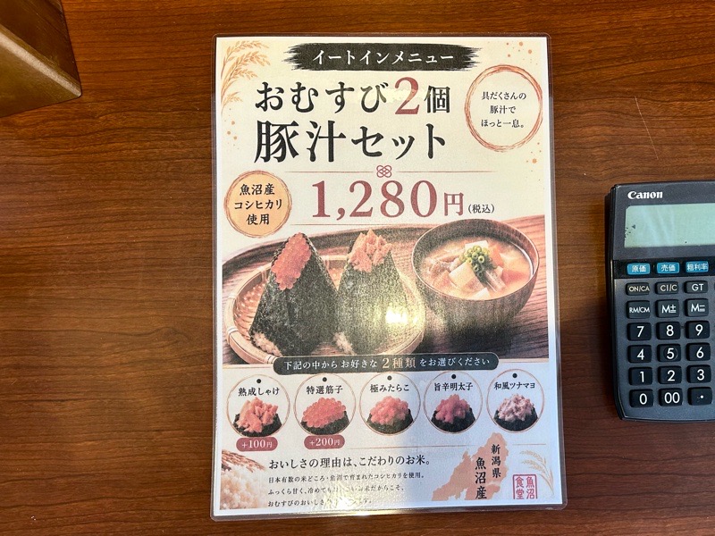 犬山カフェ おむすびのHUGMOG食堂のメニュー 犬山城下町