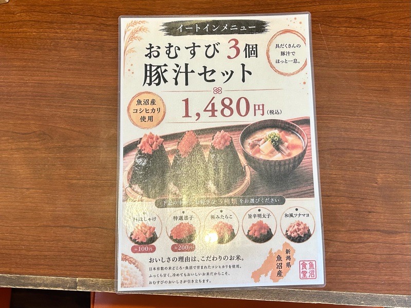 犬山カフェ おむすびのHUGMOG食堂のメニュー 犬山城下町