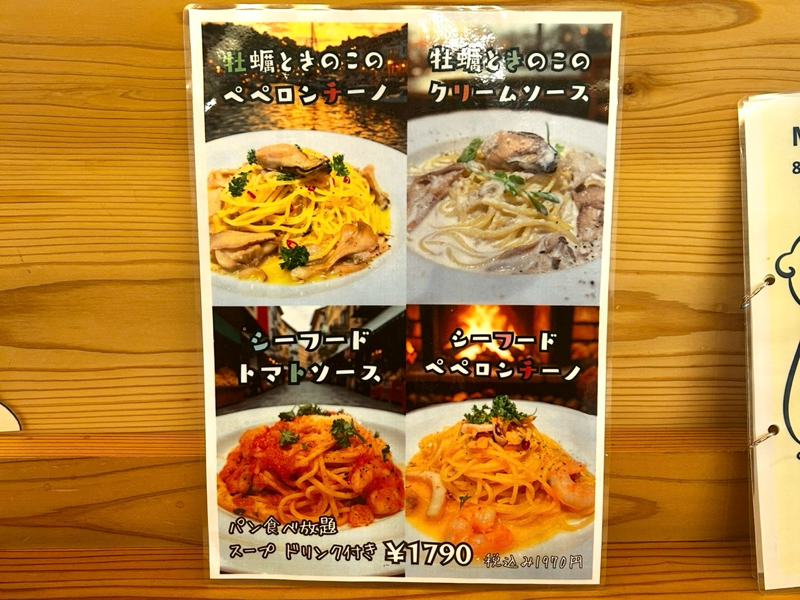 一宮カフェ テッペンパン ランチメニュー