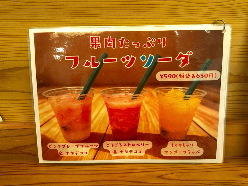 一宮カフェ テッペンパン ドリンクメニュー