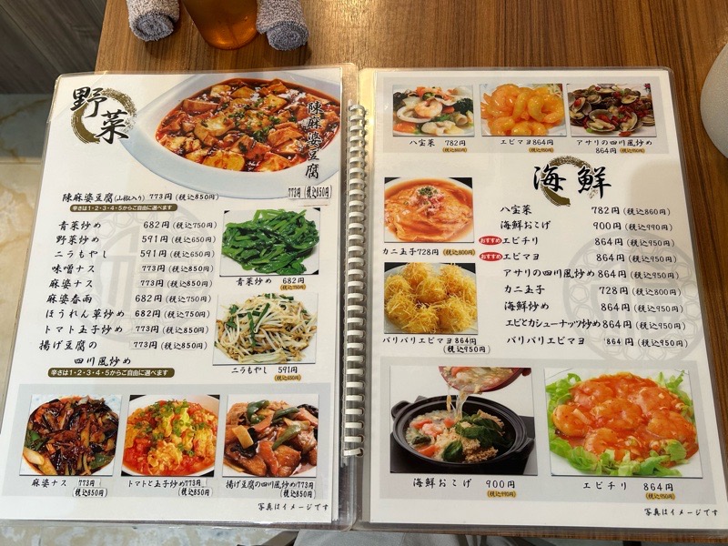 犬山ランチ　台湾料理安福　メニュー
