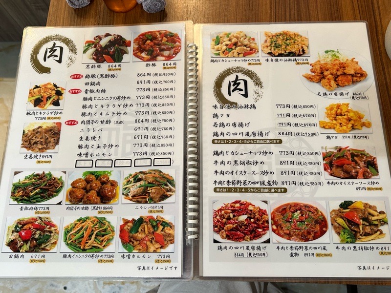 犬山ランチ　台湾料理安福　メニュー