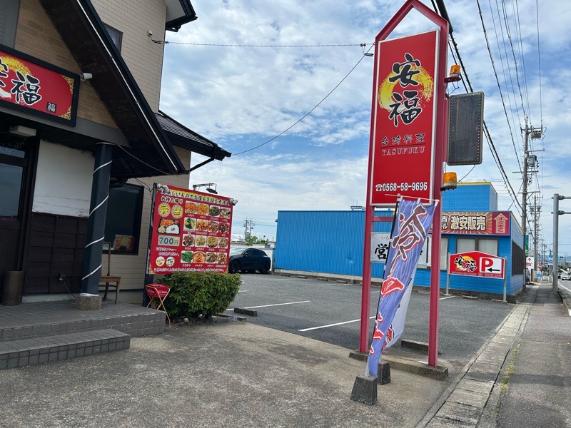 犬山ランチ　台湾料理安福　駐車場