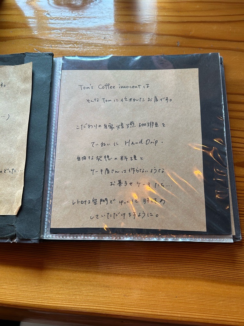 江南カフェ トムズコーヒー TOM'SCOFFEEのメニュー