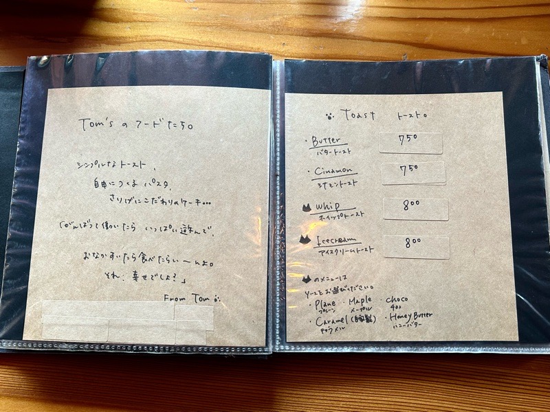江南カフェ トムズコーヒー TOM'SCOFFEEのメニュー