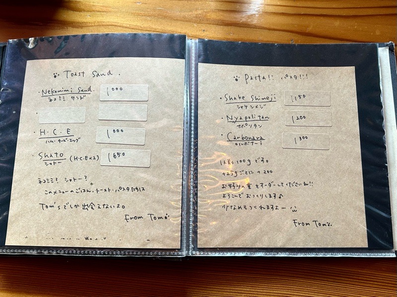 江南カフェ トムズコーヒー TOM'SCOFFEEのメニュー