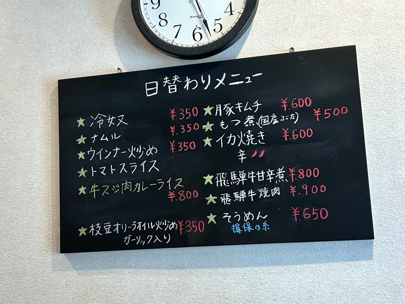 犬山ランチ　お好み焼きたんぽぽ　メニュー