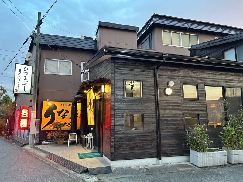 犬山市ランチ　うなぎ大安の外観