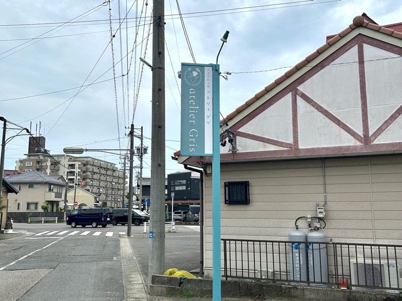 江南市ケーキ アトリエグリ 外観