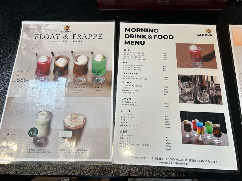 小牧市ランチ 角屋のモーニング メニュー