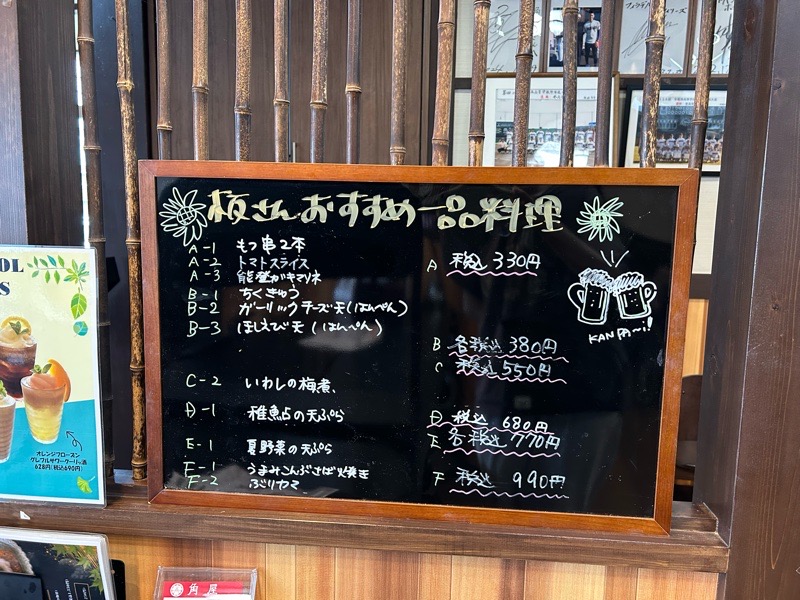小牧市ランチ 角屋のモーニング メニュー