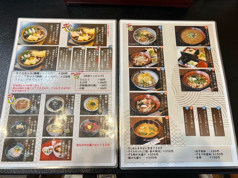 小牧市ランチ 角屋のモーニング メニュー