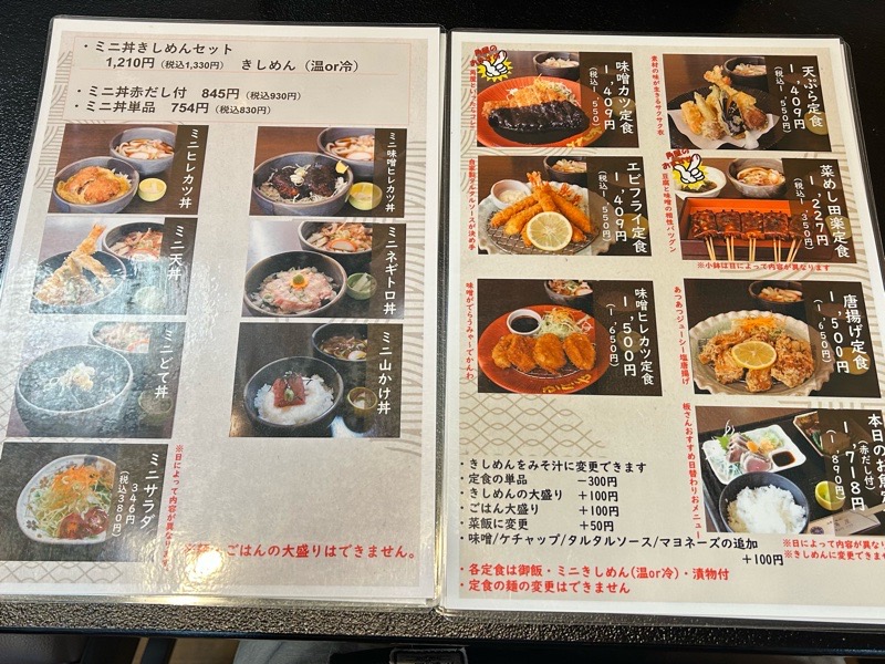 小牧市ランチ 角屋のモーニング メニュー
