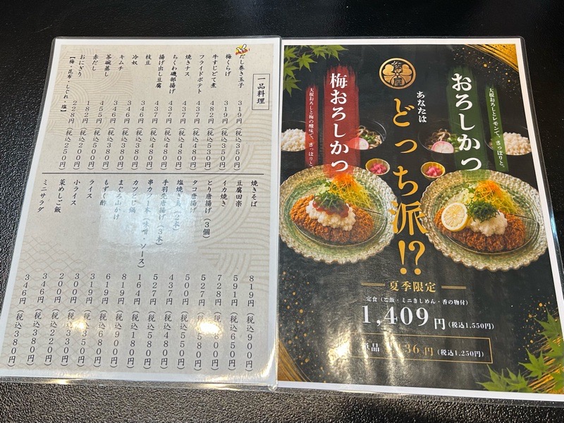 小牧市ランチ 角屋のモーニング メニュー