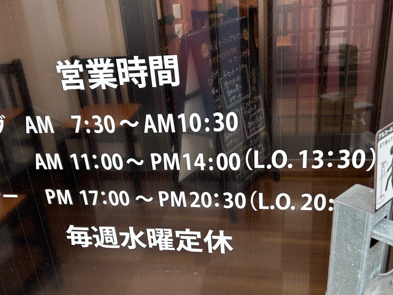 小牧市ランチ 角屋のモーニング 営業時間