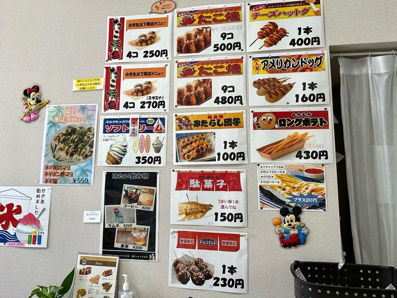 大口町テイクアウト たこ焼きやまと メニュー