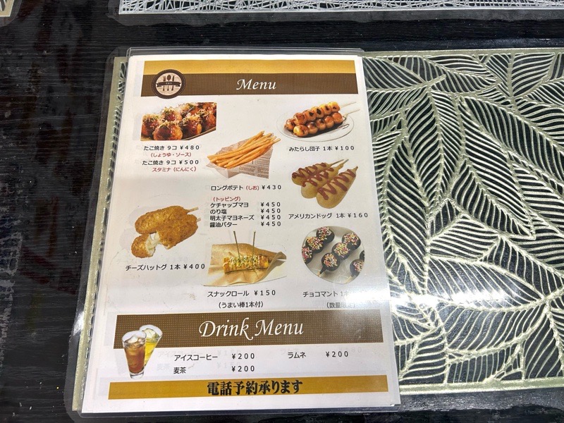 大口町テイクアウト たこ焼きやまと メニュー