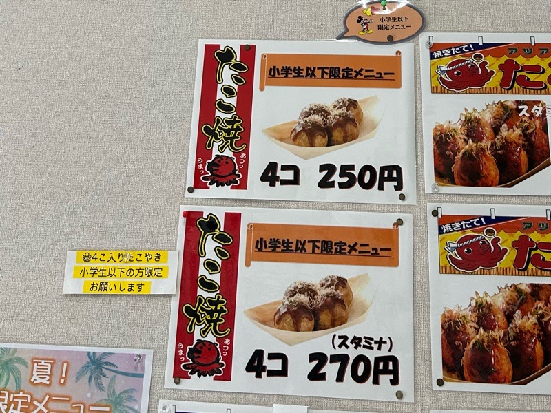 大口町テイクアウト たこ焼きやまと メニュー