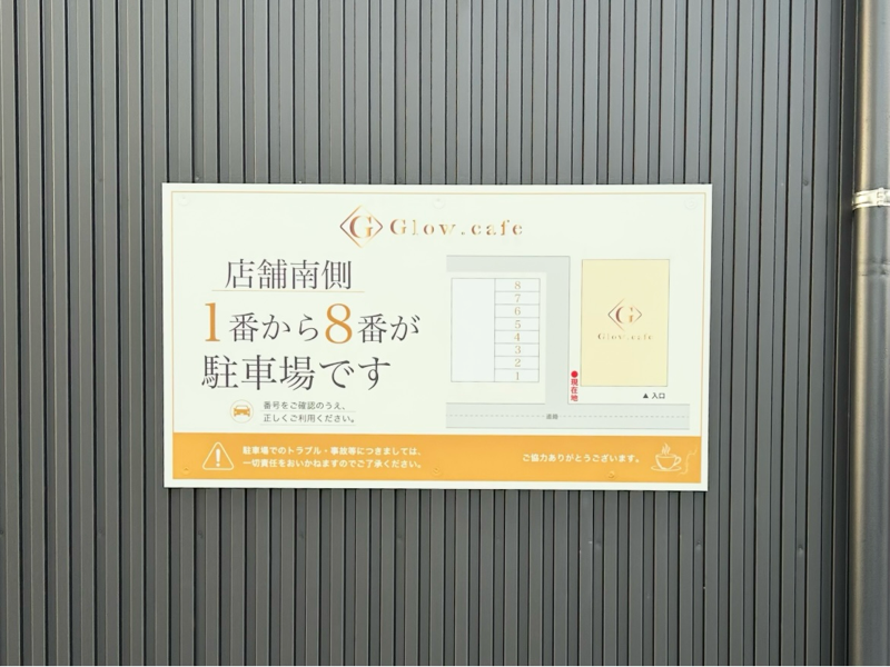 各務原市カフェ Glow.cafe グロウカフェの駐車場