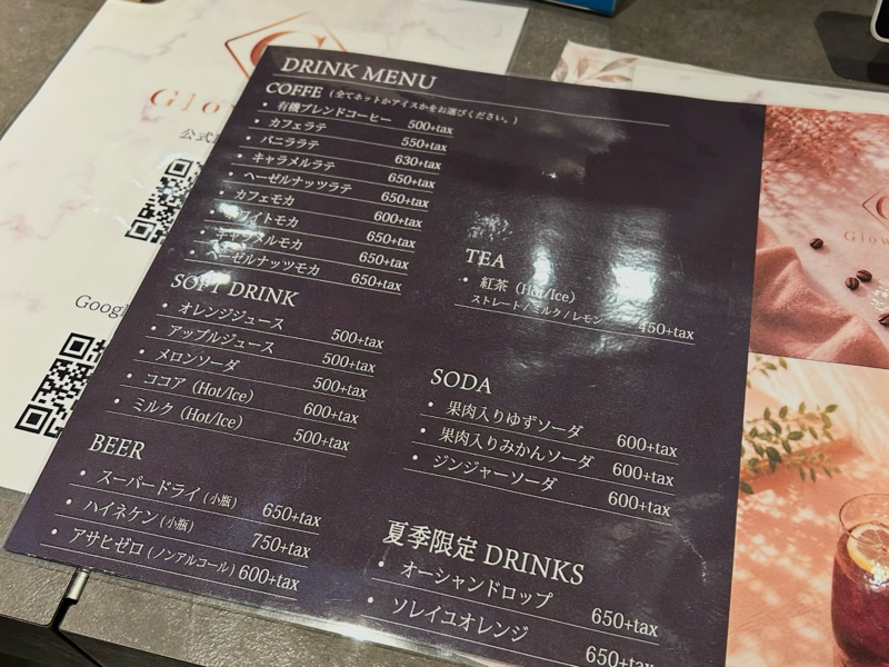 各務原市カフェ Glow.cafe グロウカフェのドリンクメニュー
